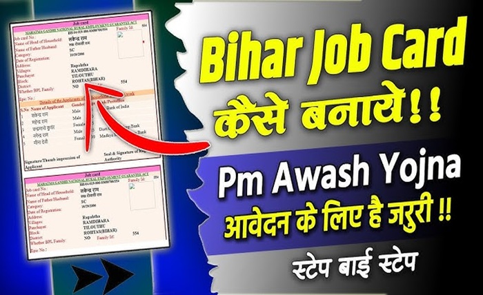 job card bihar